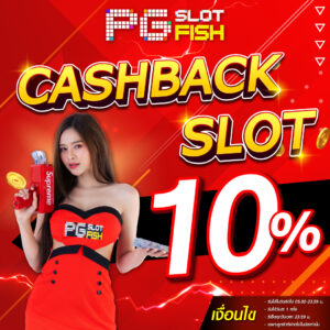 Promotion Cashback 10%