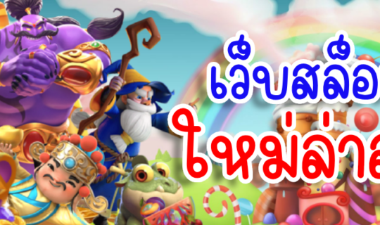 โครงการใหม่ 25 1