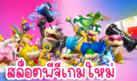 โครงการใหม่ 48 2