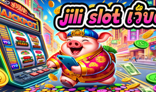 jili slot เว็บตรง