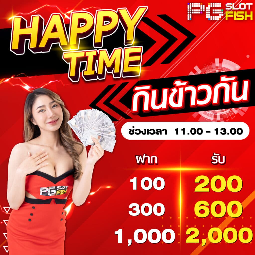 PGslot.fish Promotion 4