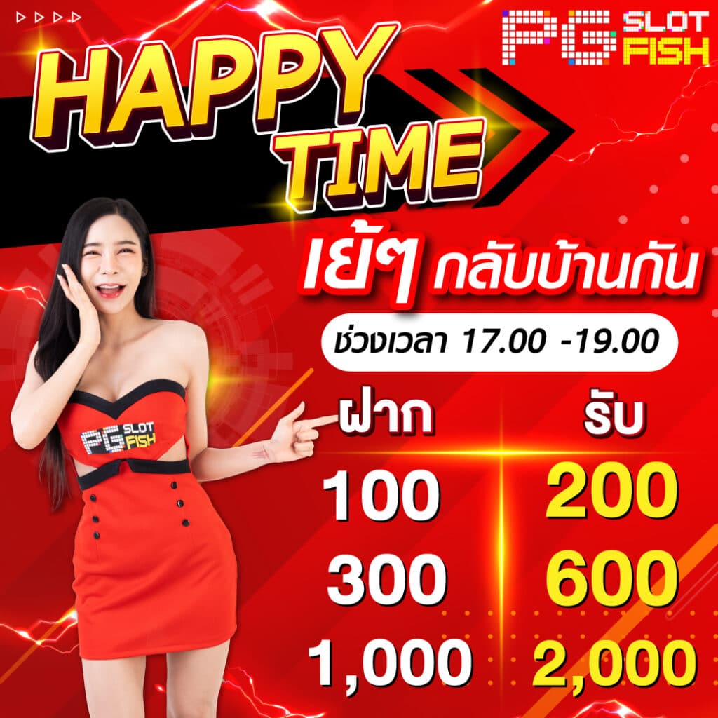 PGslot.fish promotion Happy Time 5 (2)