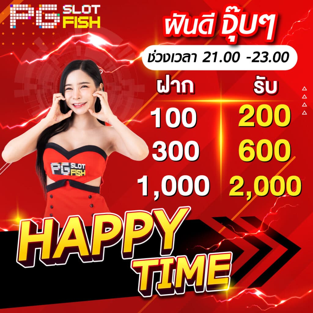 PGslot.fish promotion Happy Time 6