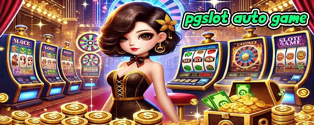 pgslot auto game